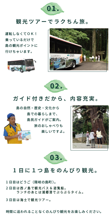 2020バス旅のんびり3.jpg